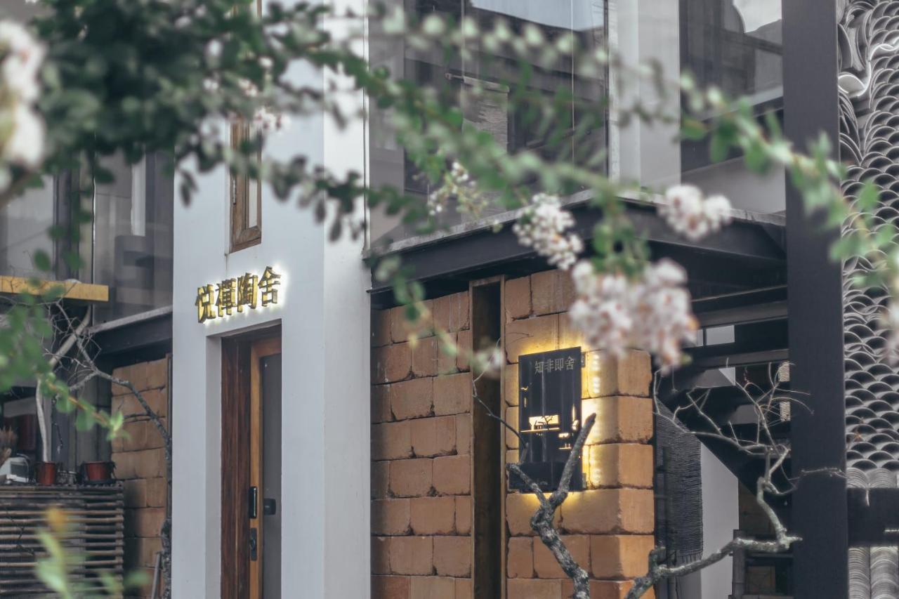 Zhangjiajie Song Boutique B & B - Zhangjiajie National Forest Park Wulingyuan Esterno foto